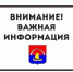 Уважаемые жители города Всеволожска и Всеволожского района! - Всеволожский район