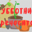 qu48zTWcm_KhAKYIvv1wNXmVwMEp5wQUcWcRHLID9XCpOxpjn7bR6_XDXBU-0WYoY-dGW__EfVN3JowemDUP5Bgv (1).jpg - Городской округ Отрадный