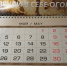 Календарь на май 2026 года - Ural56.Ru