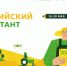 Второй Всероссийский аграрный диктант пройдет в конце мая - НИА Самара