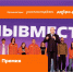 Начат прием заявок на участие в Международной добровольческой Премии #МЫВМЕСТЕ. - Тотемский муниципальный округ