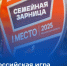 Что ждет участников Всероссийской «Семейной зарницы»?. - Администрация г. Северодвинска