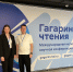 Гагаринские чтения: представители СКБ «Элтран» ПГУ апробировали результаты своих исследований - ПГУ