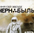 Hernobil - Библиотечно-информационная система