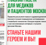 Новый номер газеты - НИИ организации здравоохранения и медицинского менеджмента