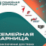 Семьи участников СВО из Хакасии приглашают на «Семейную зарницу» - Агентство Информационных Сообщений