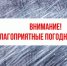 Меры безопасности при сильных осадках и штормовом ветре в Московской области - Газета Истра сегодня