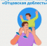 Стартовал VII Республиканский конкурс на соискание общественной награды «Отцовская доблесть» - Балтачевский район