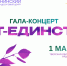 Лучшие артисты Калининского округа выйдут на сцену фестиваля «Созвездие талантов» - Калининский район