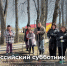 Всероссийский субботник. - Барятинский район