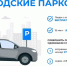 Более 2 тыс. нарушителей правил парковки на Семашко в Ставрополе оплатили штрафы - Вечерний Ставрополь
