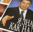 Выставка «Лучшее оружие – другая точка зрения», посвященная 80-летию со дня рождения Владимира Вольфовича Жириновского. 24.04.2026 г. - Государственный архив