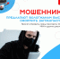 Мошенники предлагают вологжанам быстро оформить загранпаспорт - Газета Красное Знамя