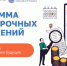 Программа долгосрочных сбережений: как накопить с поддержкой государства - Октябрьский район