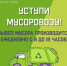 Не оставляйте свой автомобиль возле контейнерной площадки - Администрация Надымского района