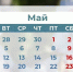 Минтруд: Последняя неделя апреля будет короткой - Кингисепп-сегодня.рф