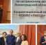 Координационный совет Ассоциация специалистов сестринского дела - ГБУЗ ЛО Выборгская МБ