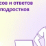 Медосмотр, отпуск и увольнение: что надо знать о работе до 18 лет - Альшеевский район