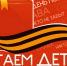 XVII Международная патриотическая Акция по поддержке детского чтения «Читаем детям о Великой Отечественной войне» (0+) - Централизованная библиотечная система