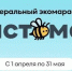 Стартует экомарафон «Чистомай-2026» - Городской округ Баксан