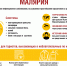 Роспотребнадзор напоминает о мерах профилактики малярии - Роспотребнадзор