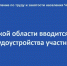 В Челябинской области установили квоту для приёма на работу участников специальной военной операции - Нязепетровский район