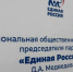 «Единая Россия» проводит неделю приёмов граждан по вопросам старшего поколения в Красноярском крае - 1-LINE