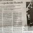 Больше, чем просто статья: герои Мокшана на газетных полосах - ГБУЗ ПОССМП