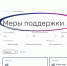 Как устроен «Навигатор мер поддержки» в Вологодской области - Корпорация развития Вологодской области