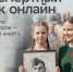 Стартовала регистрация на «Бессмертный полк онлайн» - Якутское-Cаха ИА