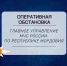 26 апреля в Мордовии: один пожар - Столица С