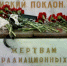 В Адыгейске прошел митинг, посвященный годовщине аварии на Чернобыльской АЭС.. - Город Адыгейск