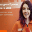 Стань частью Международной Премии #МЫВМЕСТЕ. - Юргамышский муниципальный округ