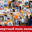 «Нет в России семьи такой, где б не памятен был свой герой». - Краснояружский район