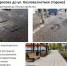 «Формирование комфортной городской среды». - Онежский муниципальный округ