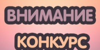 ИЗВЕЩЕНИЕ о проведении конкурсного отбора инициативных проектов, поступивших в фонд поддержки инициатив граждан Свечинского муниципального округа Кировской области в сфере благоустройства территории округа.. - Свечинский муниципальный округ