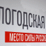 Стартовал конкурс на оплачиваемые стажировки в Администрацию Губернатора области - Правительство Вологодской области