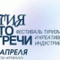 Фестиваль "Якутия — место встречи" объединил более 100 участников и 13 районов республики - ГТРК Саха