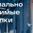 Объявлен конкурс на строительство котельной в городском округе Электросталь Московской области - Комитет по конкурентной политике