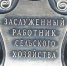 zasluzhen_rabot_sx - Тамбовский курьер