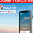 Радар.НФ - Министерство региональной безопасности