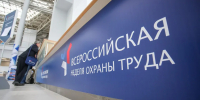 На Кубани с 27 апреля стартует тематическая неделя охраны труда - Krasnodarik.Ru