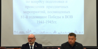 Александр Календр принял участие в совещании по подготовке к празднованию Дня Победы - Городская Дума