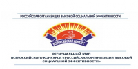 Приглашаем работодателей Енотаевского муниципального округа принять участие в региональном этапе всероссийского конкурса «Российская организация высокой социальной эффективности» - Енотаевский муниципальный округ
