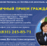 Первый заместитель главного судебного пристава Нижегородской области проведет прием граждан - УФССП Нижегородской области