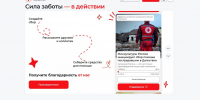 Помогать стало легче - ТРК Русь