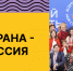 Проект «Моя страна – моя Россия» - Министерство молодежной политики