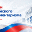 Поздравление Главы Карачаево-Черкесии Рашида Темрезова с Днём российского парламентаризма - Правительство Карачаево-Черкесской Республики