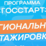 Стартовал региональный этап «ГосСтарт.Стажировки» — 2026 - Комитет по экономической политике и стратегическому планированию