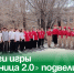 Итоги игры «Зарница 2.0» подвели в Артёме. - Администрация Артёмовского городского округа